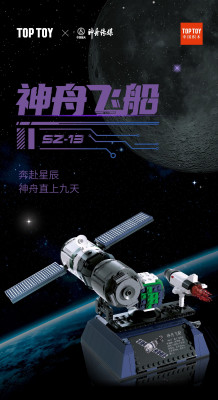 Top Toy TC1403 01.jpg
