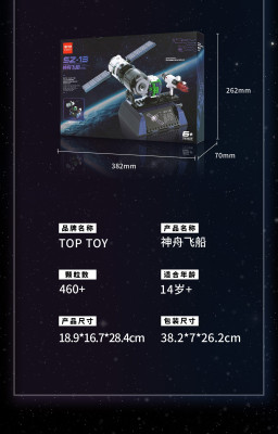 Top Toy TC1403 07.jpg