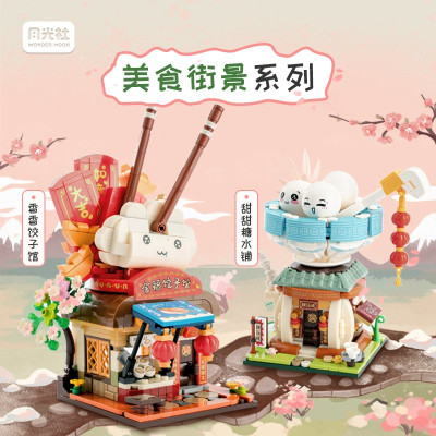 Wonder Moon - Gourmet Street View 01.jpg