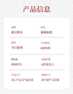 Sembo 605028 07.jpg