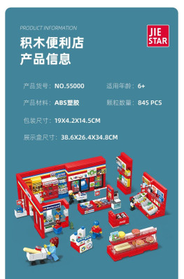 Jie-Star 55000 13.jpg