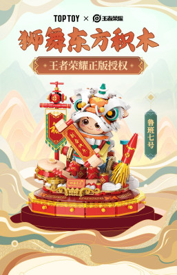 Top Toy TC1804 01.jpg