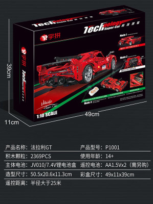 Yupin P1001 12.jpg