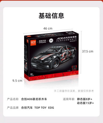 Top Toy - Hycan A06 11.jpg