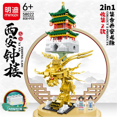 Mingdi 58022.jpg