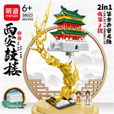 Mingdi 58023.jpg