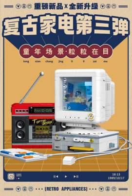 Top Toy - Retro 3.0 01.jpg