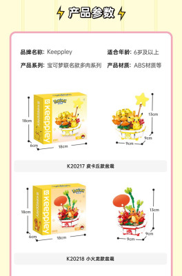 keeppley K20217 bis K20221 04.jpg