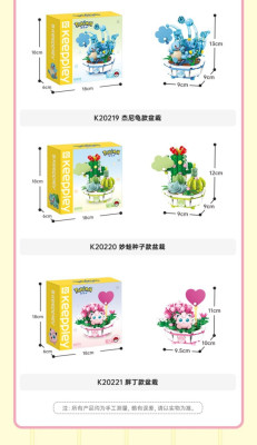keeppley K20217 bis K20221 05.jpg
