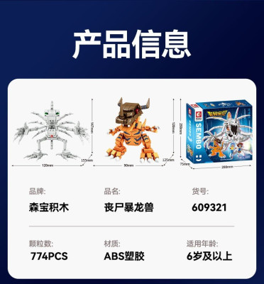 Sembo 609321 01.jpg