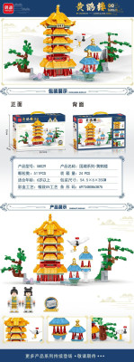 Mingdi 58029 01.jpg