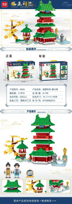 Mingdi 58030 01.jpg