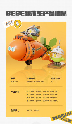Top Toy TC1704 bis TC1707 14.jpg