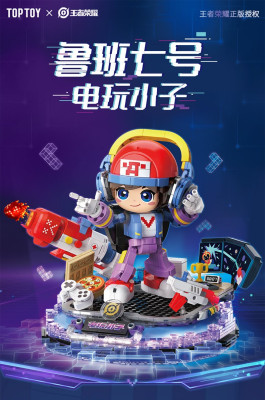 Top Toy TC1806 01.jpg