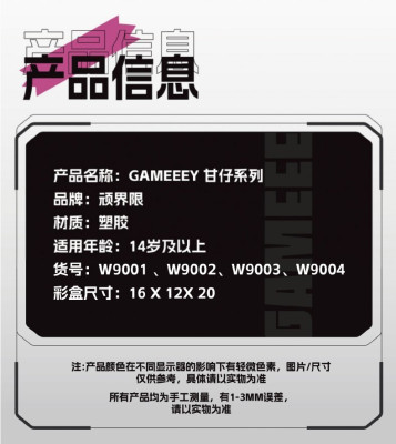 Funify W9001 bis W9004 17.jpg