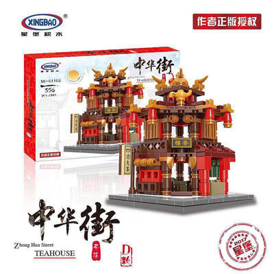 xb01102 tea house.jpg