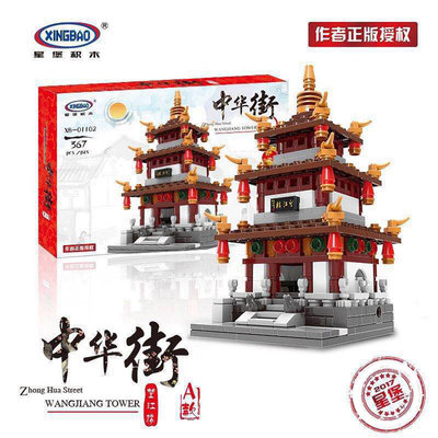 xb01102 wangjiang tower.jpg