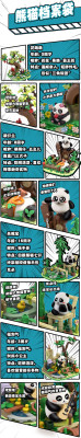 Panda Files 2.jpg