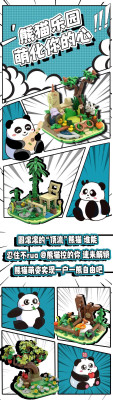 Panda Files 1.jpg