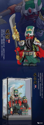 Guan Yu 2.jpg