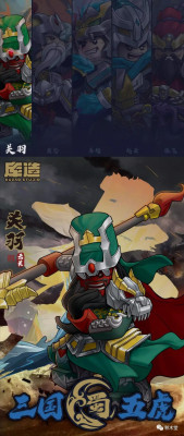 Guan Yu 1.jpg