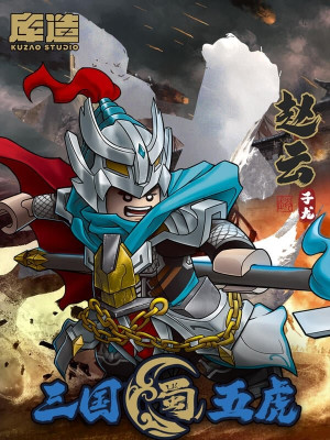 Zhao Yun 1.jpg