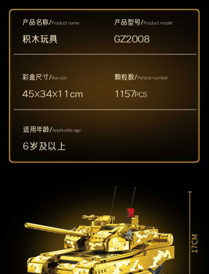 GZ2008e.jpg