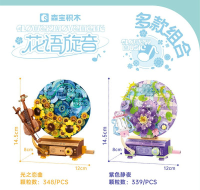 Flower Movement 8.jpg
