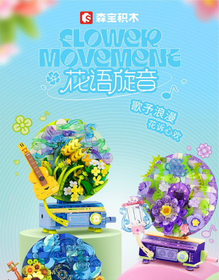 Flower Movement 1.jpg