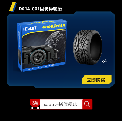 Goodyear 10.png