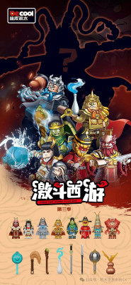 Decool Journey to the West.jpg