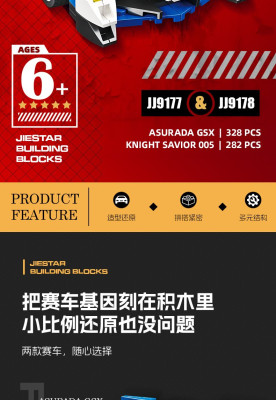 JJ9177_JJ9178b.jpg