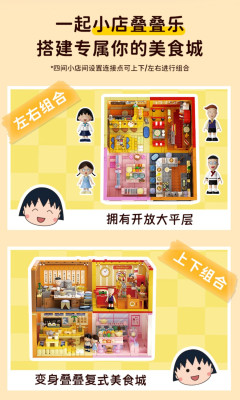Maruko 3.jpg