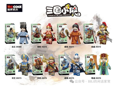 Courage of the Three Kingdoms.jpg