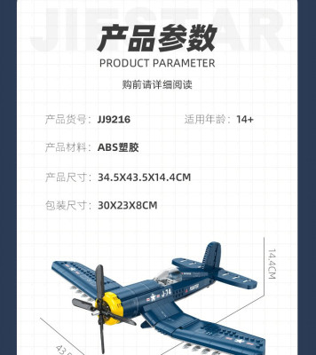 JJ9216i.jpg