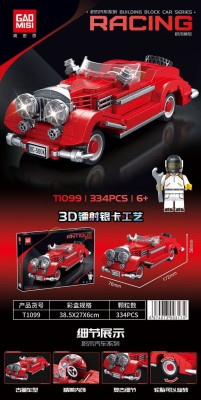 T1099 Gaomisi - [Mercedes-Benz 500 K] (2024).jpg