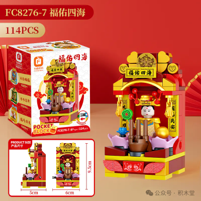 FC8276-7.png