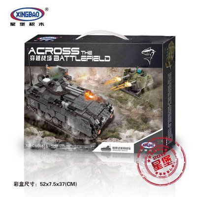 XINGBAO-06018-Genuino-1049-UNIDS-Serie-Militar-El-Blindado-Veh-culo-Conjunto-de-Bloques-de-Construcci_4_1024x1024.jpg