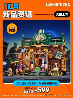 Lumibricks 3.jpg