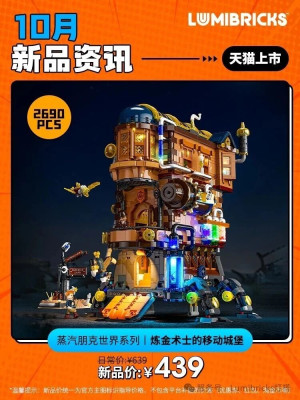 Lumibricks 2.jpg