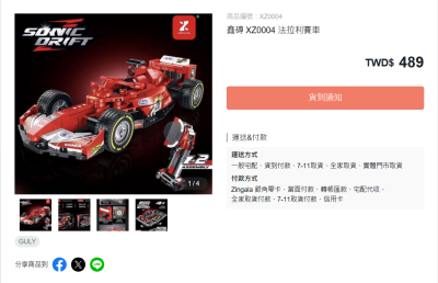 XZ0004 Xinzhuan (Guly) - ().png