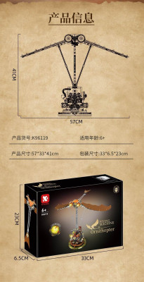 K96119 KY Blocks - Ornithopter (2025).jpg