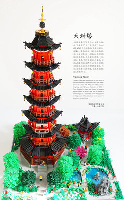 Tianfeng Tower.jpg