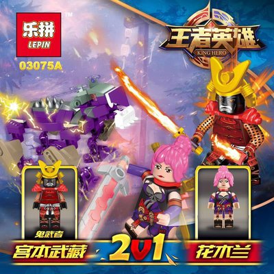Lepin 03075A.jpg