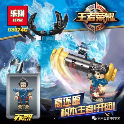 Lepin 03074C.jpg