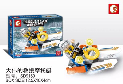 SD9159.jpg