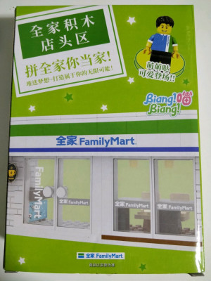 FamilyMart 02.jpg