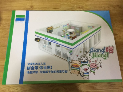FamilyMart 05.jpg