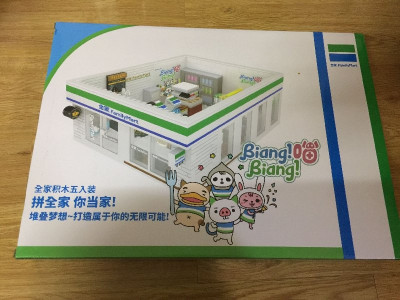 FamilyMart 06.jpg