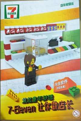 7-Eleven Shop 1 02.jpg